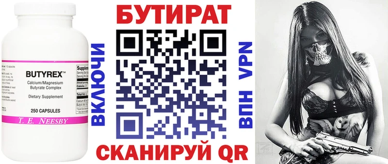 Бутират оксибутират  Чистополь 