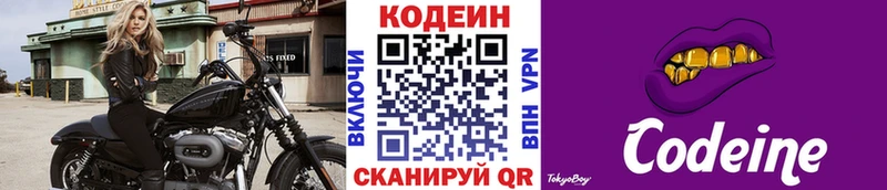 Кодеиновый сироп Lean напиток Lean (лин)  как найти наркотики  Чистополь 