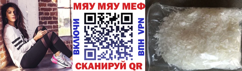 наркота  Чистополь  МЕФ mephedrone 